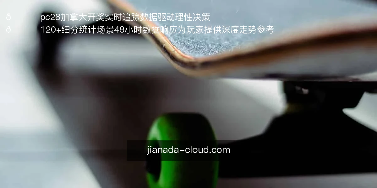 pc28加拿大