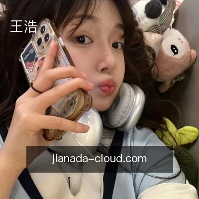 王浩