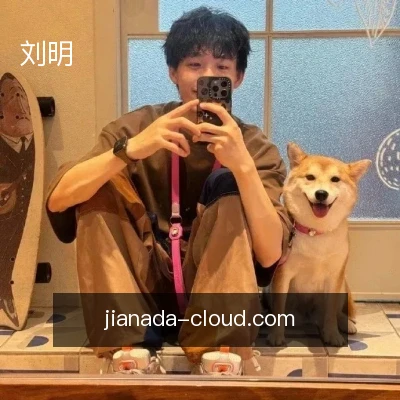 刘明